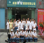 成都米尼家政服务有限公司