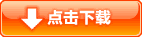 点击下载 战斗力医疗物资库存管理系统